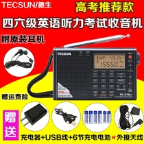 DeSheng PL-310ET Portable Semiconductor Elderly Full Band Radio Grade 4-6 College Entrance Exam English Listening