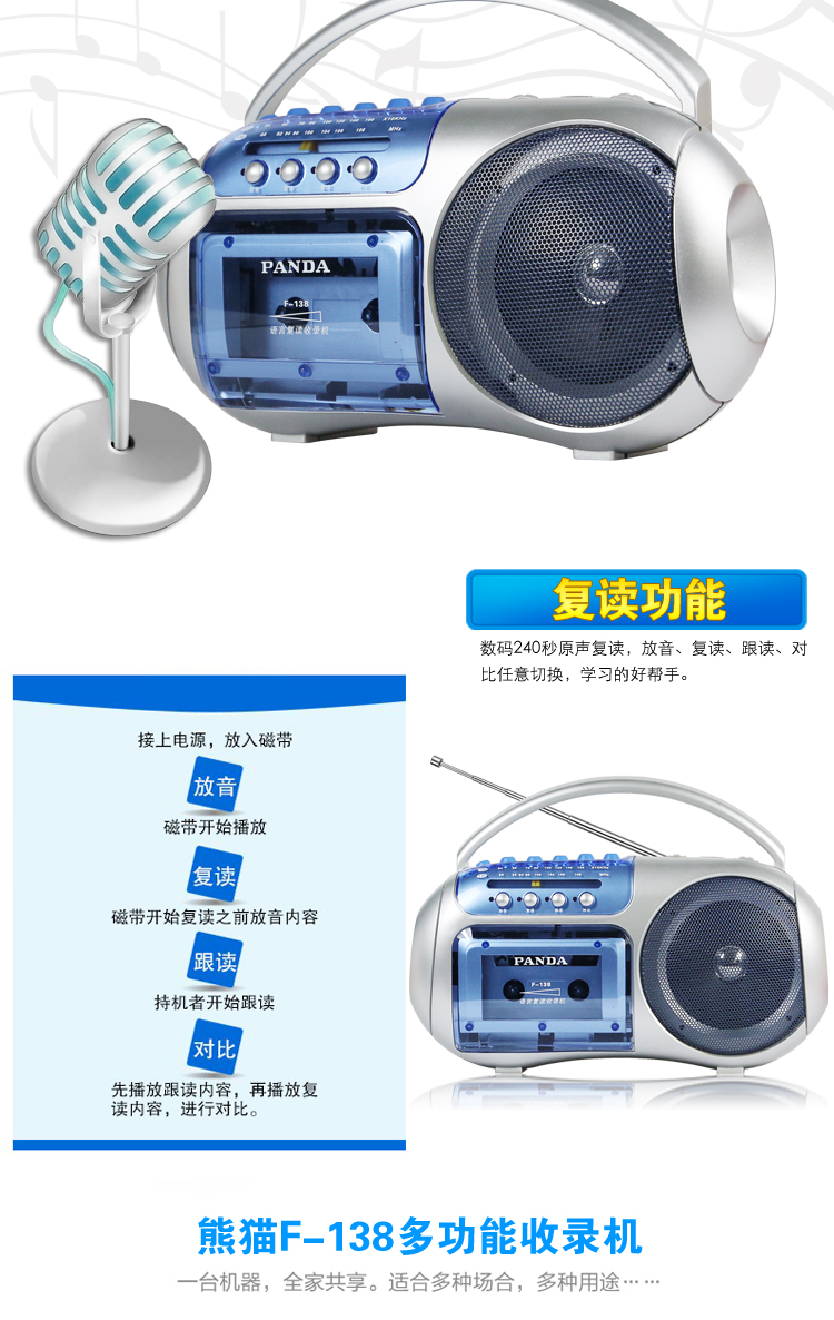 Máy ghi âm PANDA / Panda F-138 Băng ghi âm Trình phát giảng dạy tiếng Anh Trường tiểu học cầm tay Trường trung học cơ sở Học sinh ghi âm theo phong cách Thẻ ghi âm mp3 lỗi thời - Máy nghe nhạc mp3 	máy nghe nhạc có kết nối bluetooth	
