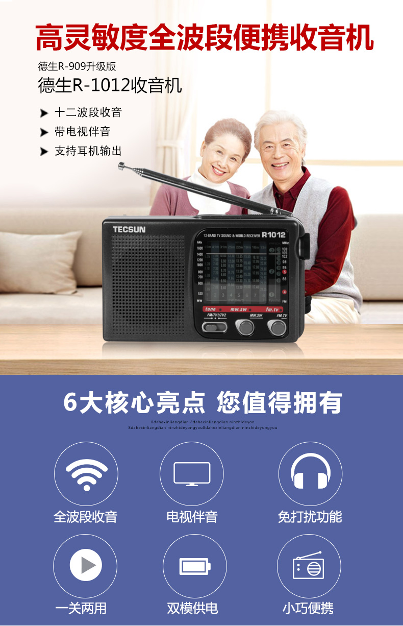 máy nghe nhạc ipod classic	 Tecsun / Desheng R-1012 radio cũ toàn bộ băng tần FM FM di động mới với âm thanh TV cũ thu nhỏ con trỏ retro bán dẫn Walkman - Máy nghe nhạc mp3 	máy nghe nhạc bluetooth the thao