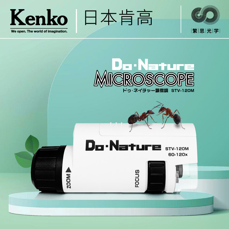 Kenko Kenko Kengao, Japan, portable microscope STV-120M Professional HD HD Children Gift Mini LED
