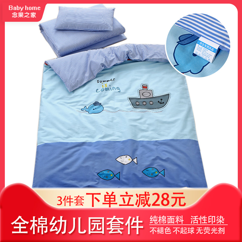 Blue dolphin pattern kindergarten quilt cover for children cotton three-piece kindergarten household cotton pillowcase quilt cover
