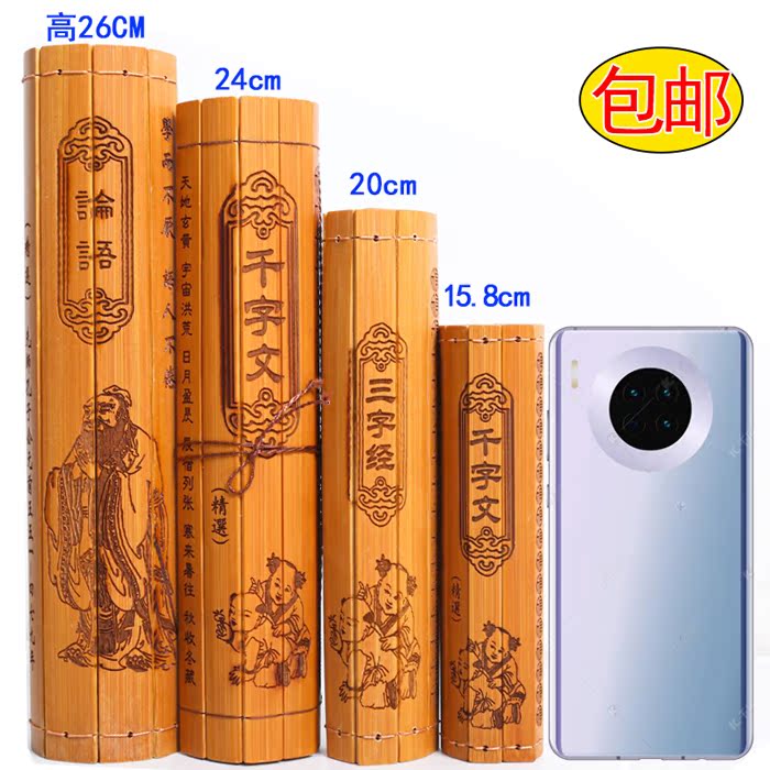 Bamboo slips three-character scriptures, disciples, and thousand-character school performance recitation props batch custom punched bamboo slips 3 copies