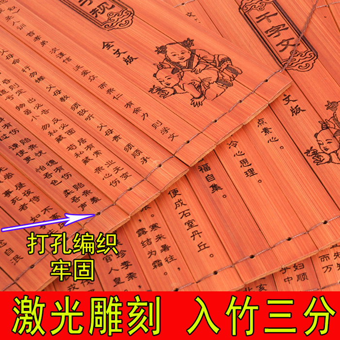 Bamboo reading Enlightenment Learning Full Text Edition Three Words of Disciples of Customized Stage Prods