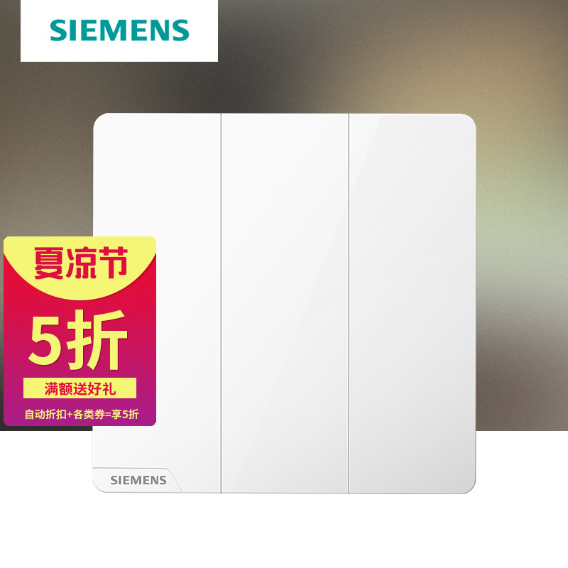 Siemens Switch Socket BLACK COLOR ELEGANT WHITE HOME 86 TYPE CONCEALED WITHOUT FRAME LARGE PANEL THREE OPEN SINGLE CONTROL SWITCH