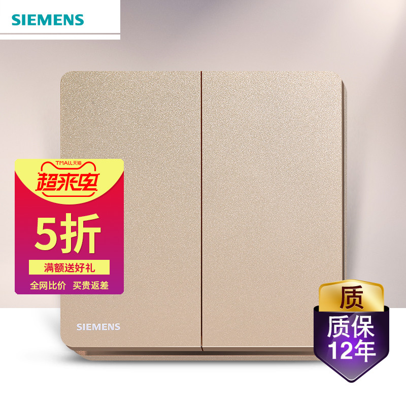 Siemens Switch Socket Panel Rose Gold Frameless Household Power Wise Second Open Single-Control Switch