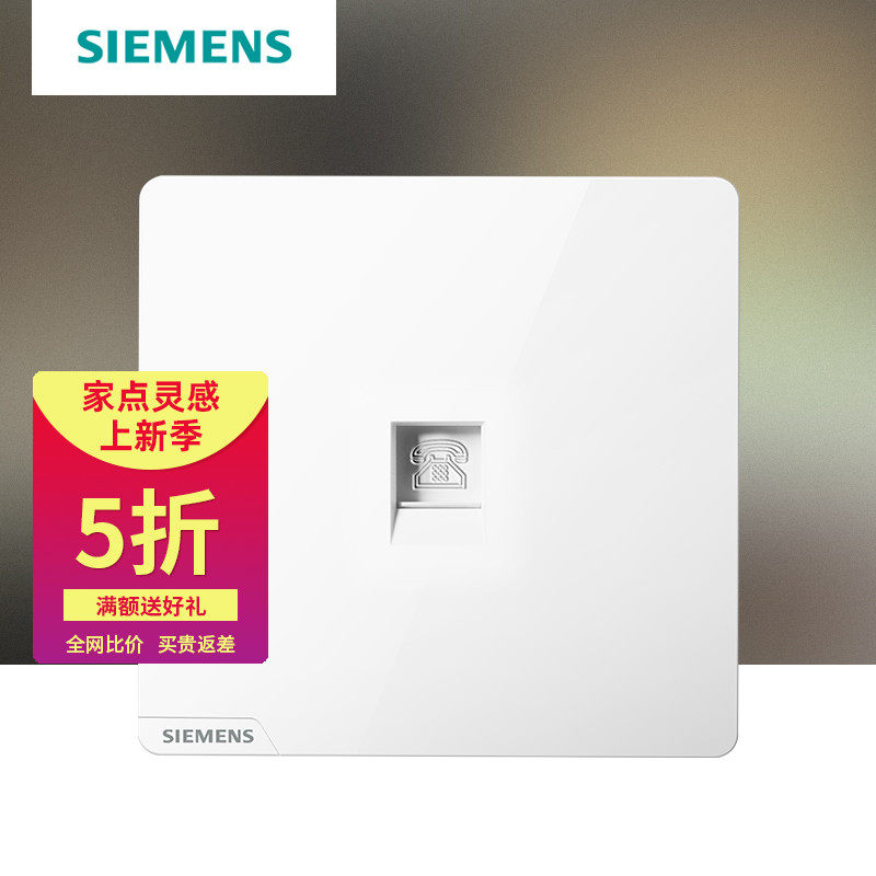 Siemens Switch Socket Panel WHITE COLOR WHITE 86 TYPE HOME BIG BOARD CONCEALED WALL ONE TELEPHONE SOCKET
