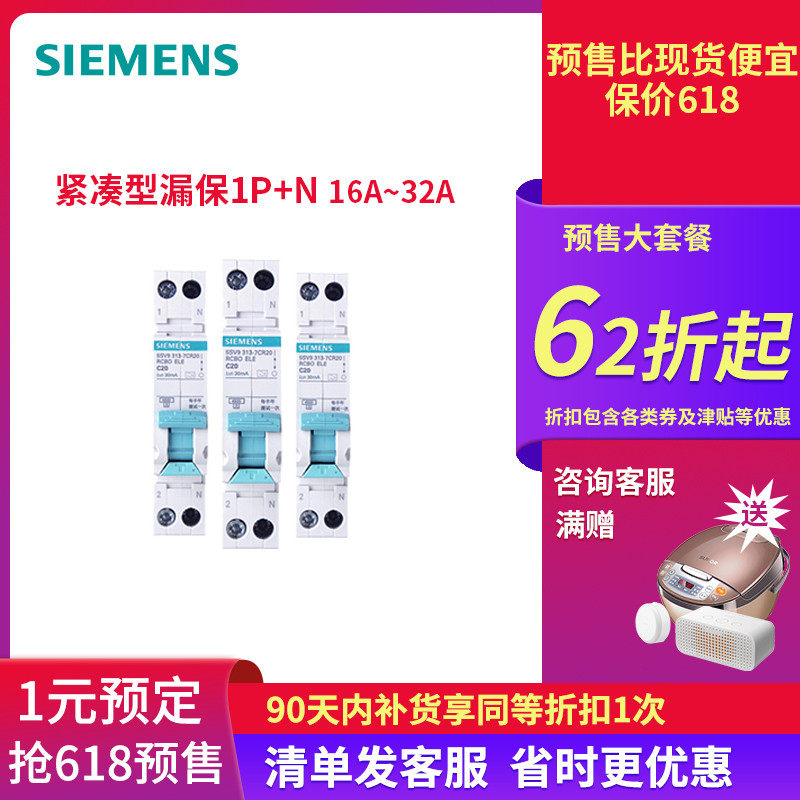 Siemens breaker air switch with leakproof home compact 1P N20A25A32A earth leakage protector