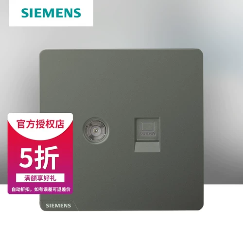 Siemens Socket Switch Панель 86 Haocai Deep Grey Silver Homeving Deman Installation TV Computer 6 Категория широкополосная связь