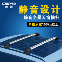 Running silent car roof rack dedicated to Zotye T6005008 luggage rack crossbar aluminum alloy travel rack