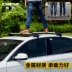 Chi chạy siêu yên tĩnh Thanh mang trên nóc xà GM mái ô tô xe crossbars giá nhôm hành lý giá Roof Rack