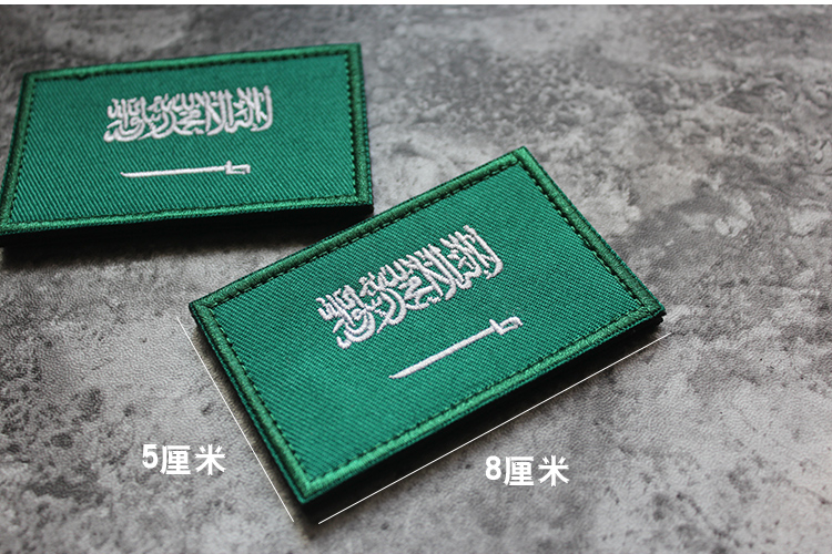 Vương quốc của Saudi Arabia Cờ Thêu Velcro Stick Badge Ngoài Trời Gói Áo Khoác Nhãn Dán Nhận Dạng Vá Sticker miếng dán logo quần áo	