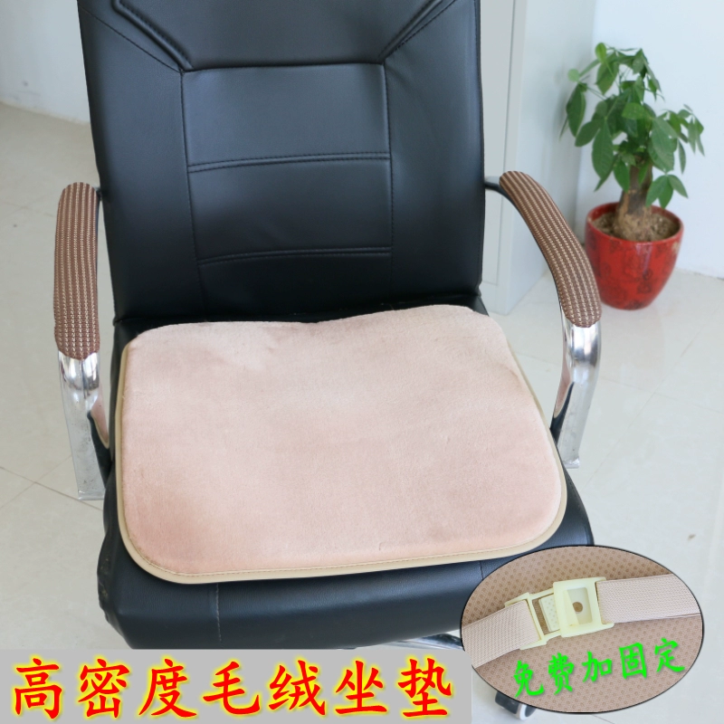 Đệm ghế chống trơn trượt sang trọng ghế ăn văn phòng ghế len đệm ghế học sinh đệm bốn mùa thu đông đệm ô tô dày cố định - Ghế đệm / đệm Sofa