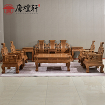 Tang Huangxuan mahogany furniture chicken wing Wood living room large apartment sofa solid wood antique sofa chair combination set up classical