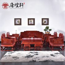 Tang Huangxuan mahogany furniture Myanmar Rosewood large apartment sofa combination solid wood living room sofa ten or three sets