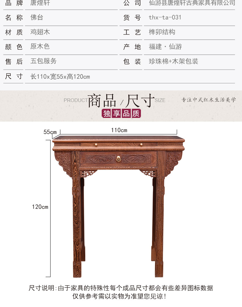 Mahogany trường hợp đồ nội thất phong cách Trung Quốc hiên cho bàn cho Đài Loan trường hợp cánh gà gỗ Zhongtang cổ hiên bàn gỗ dải rắn - Bàn / Bàn bàn ghế gỗ hương tân cổ điển	