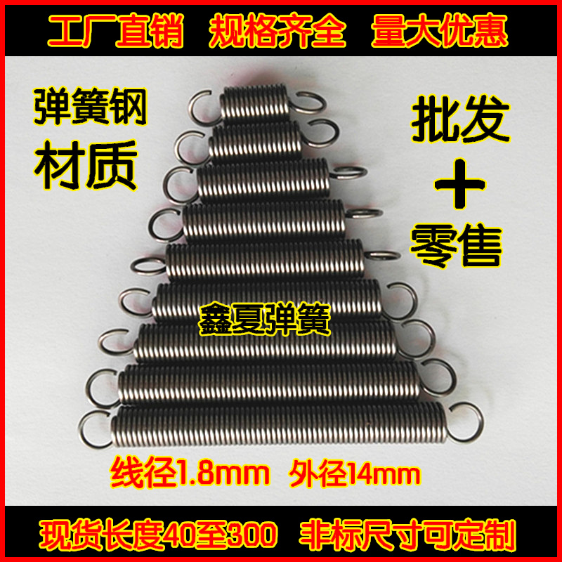 Outer diameter 14 stretch spring steel wire 1 8 pull small spring with hook tension spring spot opening closed pull hook set to do