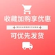 Фавориты плюс подарок на покупку, Screenshot Customers Service