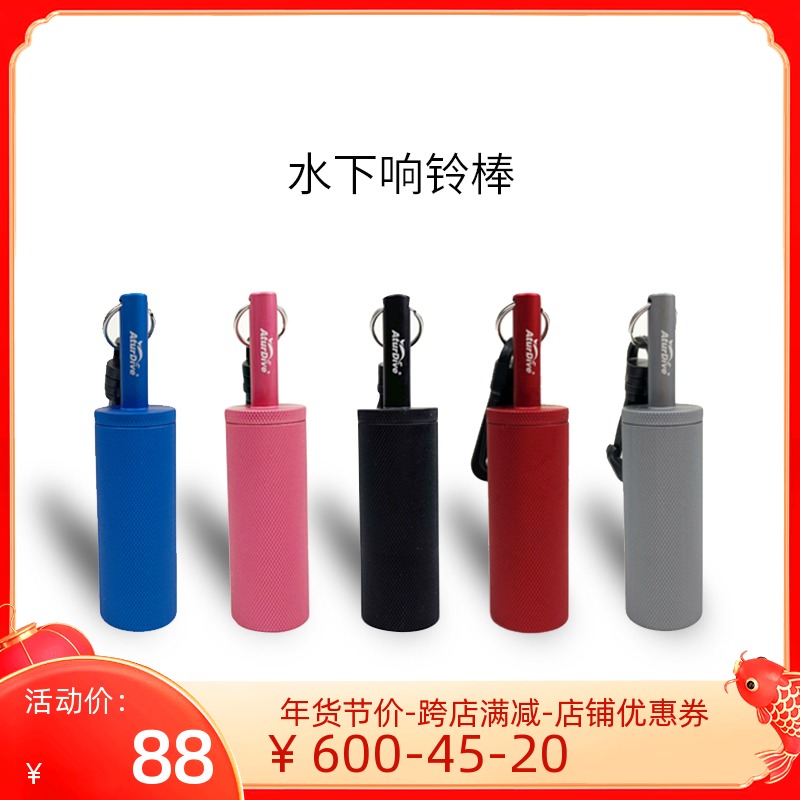 Aluminum alloy color underwater rattle jingle rod diving equipment bell new products