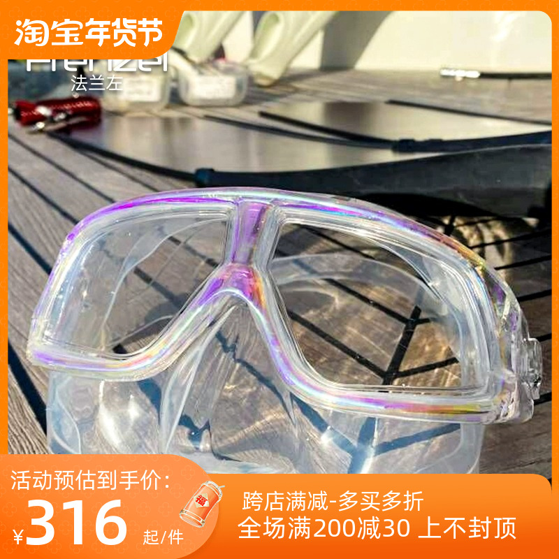 FRENZEL Flange Left Diving Mirror Whale Color Myopia Free Diving Mirror Ultra Light Comfort Soft Silicone Transparent Beauty-Taobao