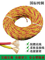 Wire wire RVS twisted pair pure copper national standard household monitoring line signal signal line lamp line lighting line lighting line control line