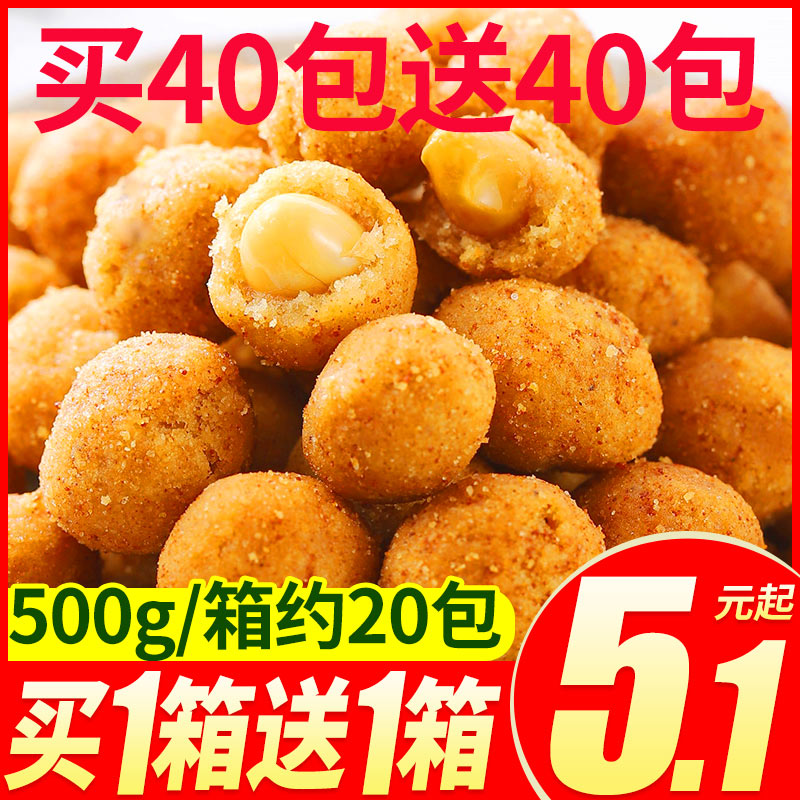 Multi Taste Peanuts Small Packaging Strange Taste Bean Fish Peel Peanut Rice Bulk Ready-made Wine Snacks Snack Snack Casual Food