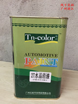 Automobile varnished oil varnish lacquer painting paint accessories transparent bright crystal varnish