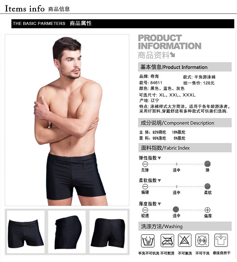 Maillot de bain homme - Ref 2505164 Image 11