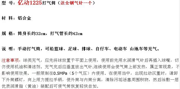 Pompe à vélo - Ref 2387825 Image 3