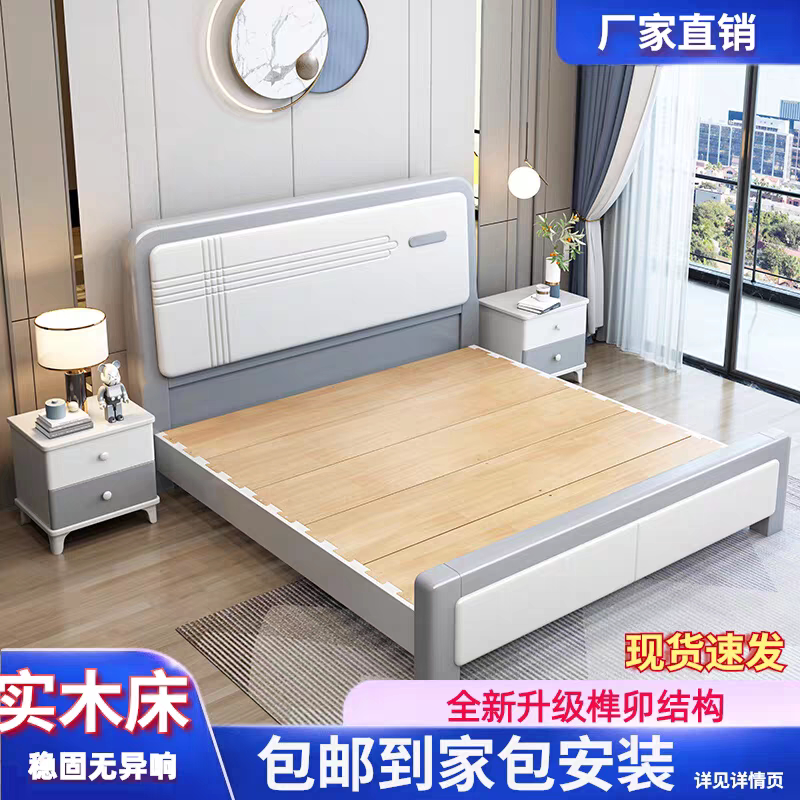 Nordic Economical Solid Wood Bed, White, Modern and Simple, 1.8m Master Bedroom Double Bed, 1.5 Light Luxury, Mortise and Tenon Storage Nordic Economical Solid Wood Bed, White, Modern and Simple, 1.8m Master Bedroom Double Bed, 1.5 Light Luxury, Mortise and Tenon Storage