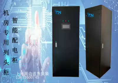 47u intelligent power distribution cabinet row head Cabinet precision power distribution cabinet room power distribution box battery cabinet