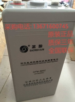 Shengyang lead-acid battery GFM-300C solar street light 2V300AH base station communication UPS EPS