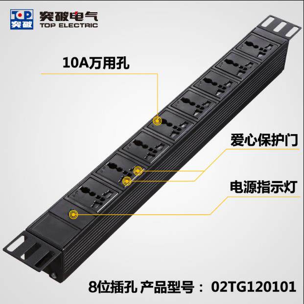 8-bit breakthrough PDU10A16A 02TG120101 cabinet socket row plug dedicated high-power customizable belt line