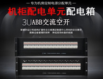 Vibration energy cabinet power distribution unit PDU distribution box Zhengtai AC air open circuit breaker single-way frame top power box 3U