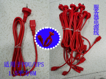 Qiaopu national standard C13-C14 C20-C13UPS extension cord PDU server power cord 1 5 Square 3 meter line