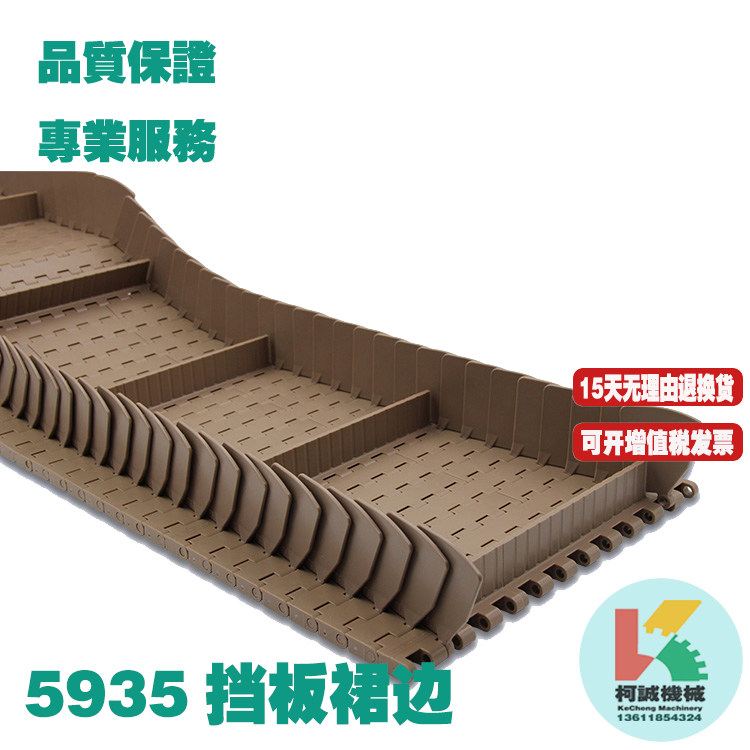 5935 flat mesh with bezel squeegee mesh belt with skirt mesh belt 19 05mm pitch grain conveying mesh chain