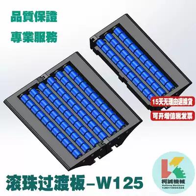 Chain plate 125 wide ball transition plate plate chain butt plate transport blue transition plate chain plate conveyor line butt plate