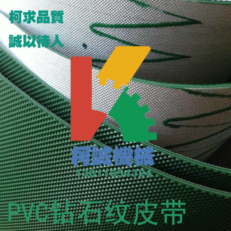 Direct food grade PVC belt white green transfer light flat belt assembly line industrial belt conveyor belt