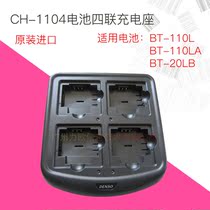 DENSO DENSO CH-1104 Four Slot Battery Charger BT-110LA BT-20LB Battery Charger
