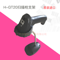 DENSO H-GT20 scanning gun bracket GT20Q-SM special bracket scanning gun bracket original imported