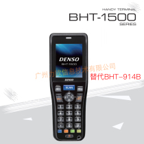 DENSO电装数据采集器扫码枪BHT-1505B盘点机药品监管设备药房扫码