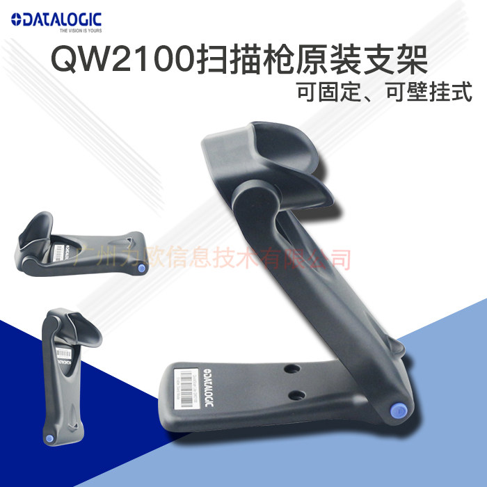 Self-induction scanning gun bracket Foldable wall-mounted free adjustment angle stationary scanning gun bracket-Taobao