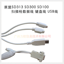 CHAMPTEK exhibition alliance SD313 SD300 SD100 scanning gun data cable Keyboard USB cable