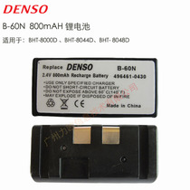 DESNO battery B- 60N applicable model BHT-8000D battery BHT-8044D 8048D discontinued