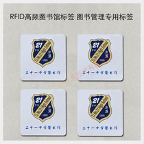 RFID high frequency Library label high frequency book management special label HF book inventory label custom