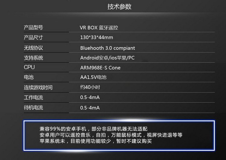 Télécommande pour téléphone portable - Ref 302865 Image 39
