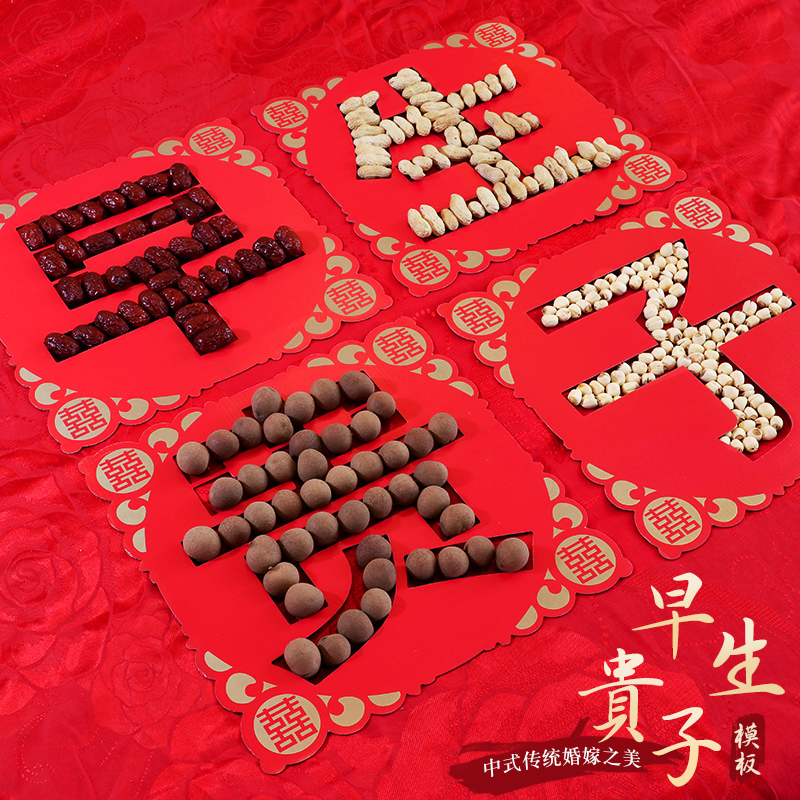Wedding Early Birth Your Daughter Bed Pendulum Wedding Wedding Arrangement Happy Character Press-Bed Dolls Five Treasures Colorful Peanut Lotus Seed Wedding House Decoration Stencil