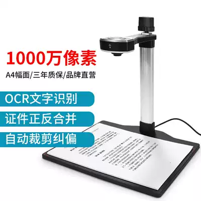 Fertile high shot instrument CC1005S dual-lens 10 million pixels hard documents, high-definition high-speed scanners