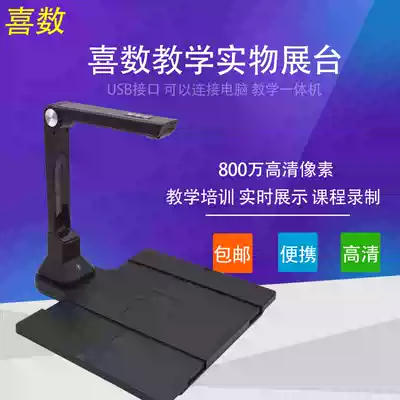 Whether the number of high shot instrument 12 million pixels HD video booth physical projector portable teaching booth All