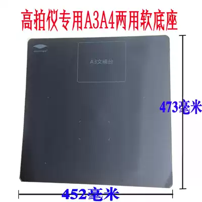 High-paw instrument general purpose A3 A4 format soft base soft manuscript table soft pad soft base soft pad