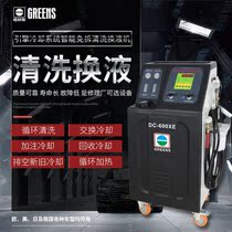 Greens DC-600XE large chassis engine cooling system intelligent removal-free cleaning liquid changer